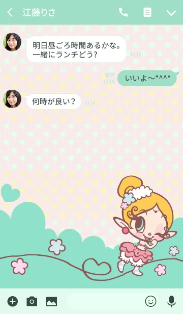 [LINE着せ替え] ジェラート★アクビの画像3