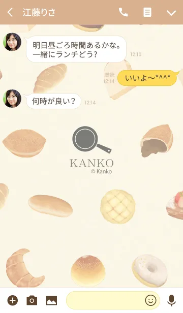 [LINE着せ替え] 栞子さんのパンの画像3