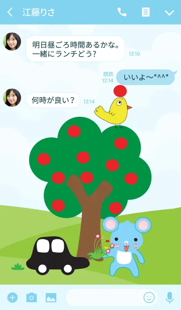 [LINE着せ替え] Cute mouse theme v.1 (JP)の画像3