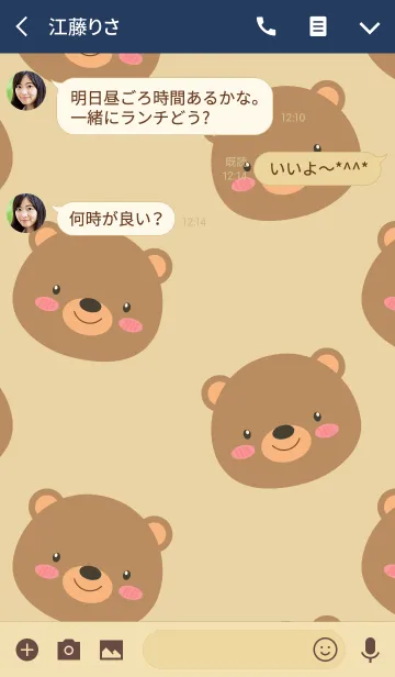 [LINE着せ替え] Simple Cute Bear Theme Ver.2 (jp)の画像3