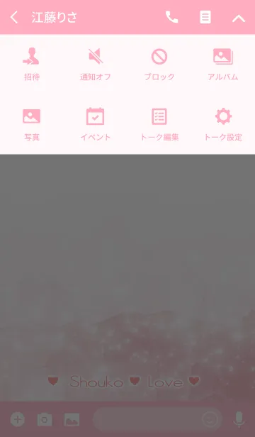 [LINE着せ替え] しょうこ Love☆Themeの画像4