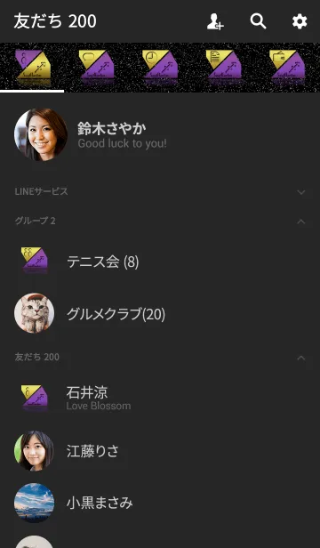 [LINE着せ替え] -Sagittarius- 3 (j)の画像2