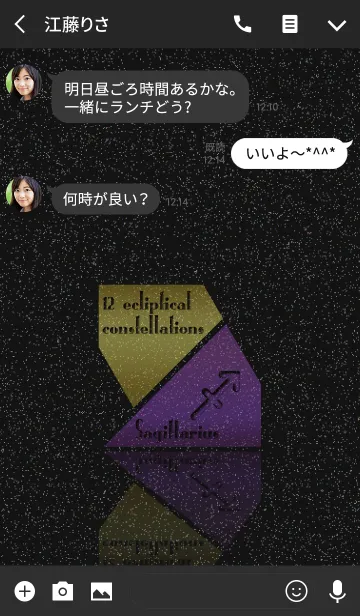 [LINE着せ替え] -Sagittarius- 3 (j)の画像3