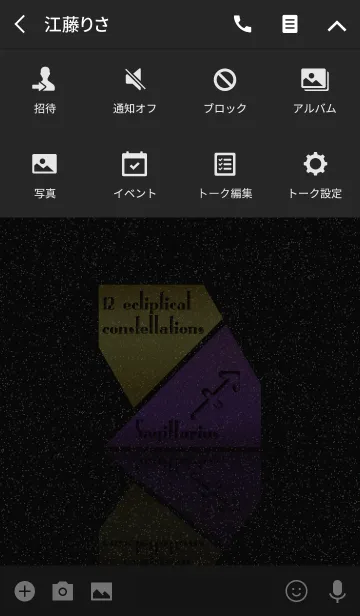 [LINE着せ替え] -Sagittarius- 3 (j)の画像4