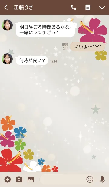 [LINE着せ替え] ベージュ＆カーキ / 幸運の風水ハイビスカスの画像3