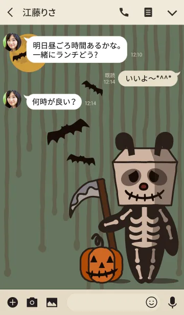 [LINE着せ替え] ハロウィンナイト + 薄緑色の画像3