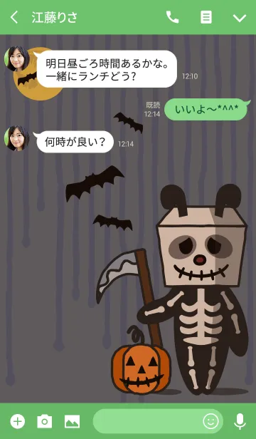 [LINE着せ替え] ハロウィンナイト + 銀色の画像3