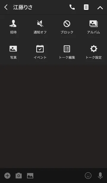 [LINE着せ替え] 黒橡 ～日本の伝統色～の画像4