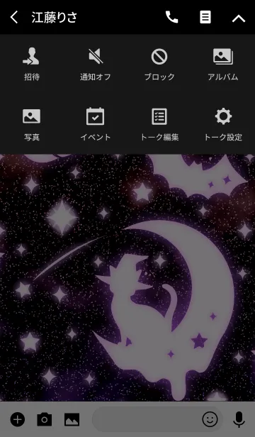 [LINE着せ替え] Starry cat "Halloween candy"の画像4