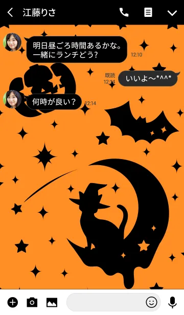 [LINE着せ替え] Starry cat "Halloween"の画像3