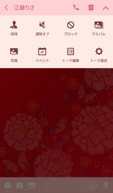 [LINE着せ替え] 花笠 -紅型-（赤）の画像4