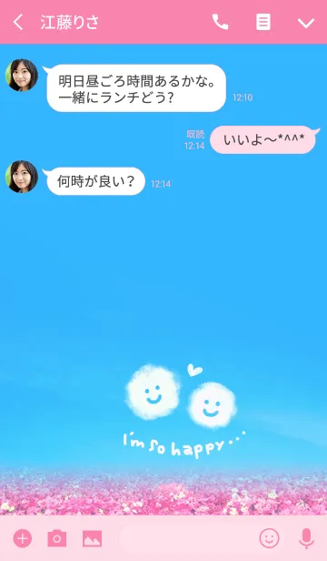 [LINE着せ替え] コスモス SO HAPPYの画像3