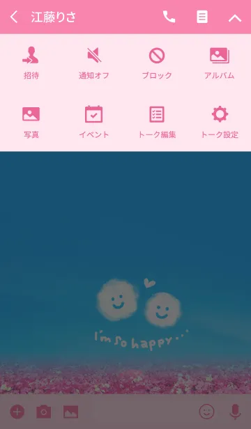 [LINE着せ替え] コスモス SO HAPPYの画像4