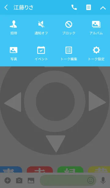 [LINE着せ替え] 色彩とデザインの着せかえ「グッズ Vol.2」の画像4