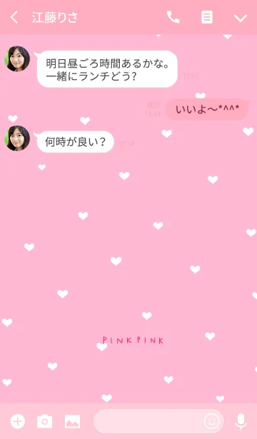 [LINE着せ替え] ピンクピンク♡ハートの画像3