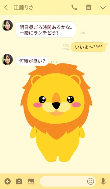 [LINE着せ替え] Face Lion Theme (jp)の画像3