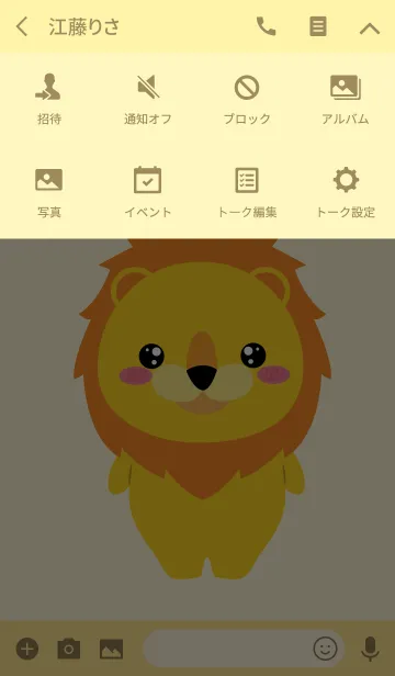 [LINE着せ替え] Face Lion Theme (jp)の画像4
