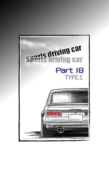 [LINE着せ替え] Sports driving car Part18 TYPE.1の画像1