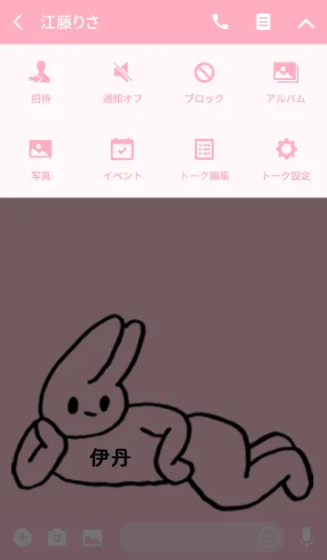[LINE着せ替え] 「伊丹」by ねこロックの画像4