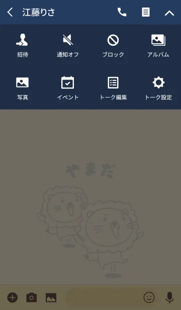 [LINE着せ替え] やまだライオン着せ替えLion for Yamadaの画像4