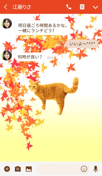 [LINE着せ替え] 猫のいる秋の風景の画像3