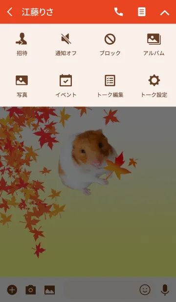 [LINE着せ替え] 紅葉とゴールデンハムスターの画像4