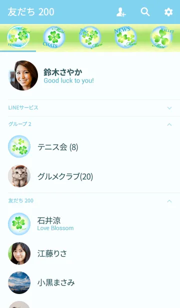 [LINE着せ替え] 【まり】専用幸運のクローバー 空色の画像2