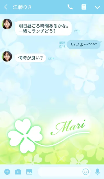 [LINE着せ替え] 【まり】専用幸運のクローバー 空色の画像3