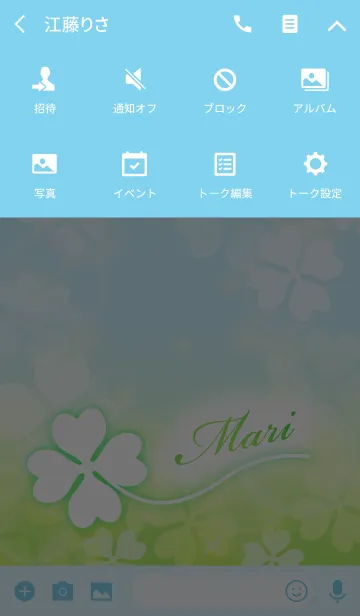 [LINE着せ替え] 【まり】専用幸運のクローバー 空色の画像4
