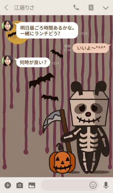 [LINE着せ替え] ハロウィンナイト + ベージュ/紫色の画像3