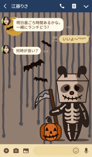 [LINE着せ替え] ハロウィンナイト + ベージュ/灰色の画像3