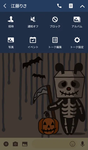 [LINE着せ替え] ハロウィンナイト + ベージュ/灰色の画像4