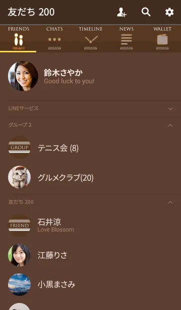 [LINE着せ替え] 黒茶 ～日本の伝統色～の画像2