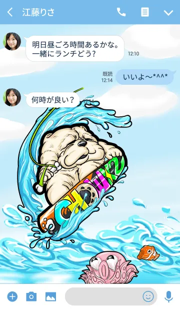 [LINE着せ替え] Odinson (Chow Chow):Wakeboardの画像3