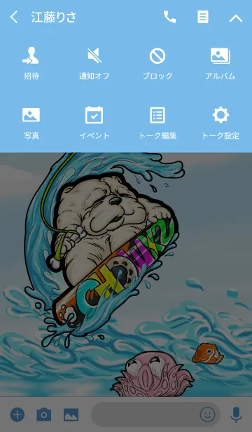 [LINE着せ替え] Odinson (Chow Chow):Wakeboardの画像4