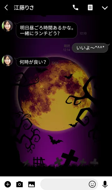 [LINE着せ替え] ハロウィン[ノーマル]の画像3