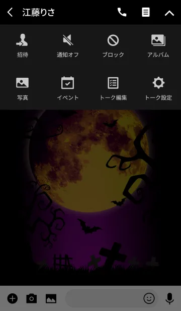 [LINE着せ替え] ハロウィン[ノーマル]の画像4