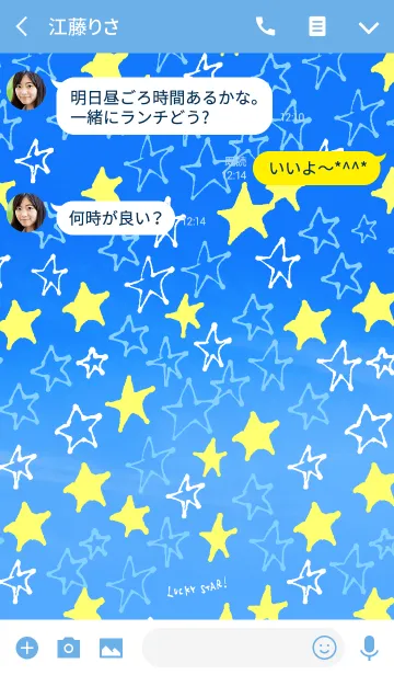 [LINE着せ替え] 青空 LUCKY STAR！の画像3