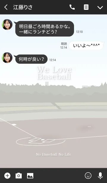 [LINE着せ替え] 野球大好き【臙脂（えんじ）版】の画像3