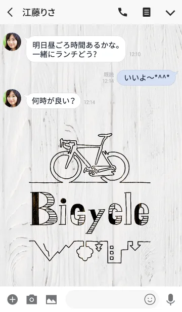 [LINE着せ替え] on(e)line art -Bicycle-の画像3
