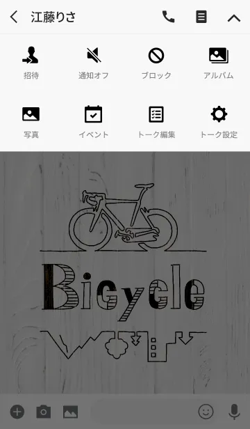 [LINE着せ替え] on(e)line art -Bicycle-の画像4