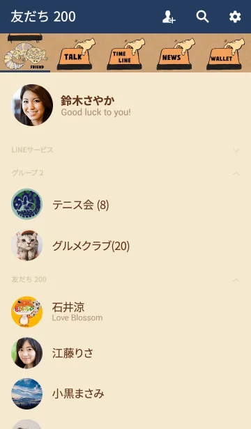 [LINE着せ替え] Reptiles着せ替え[レオパードゲッコー]の画像2