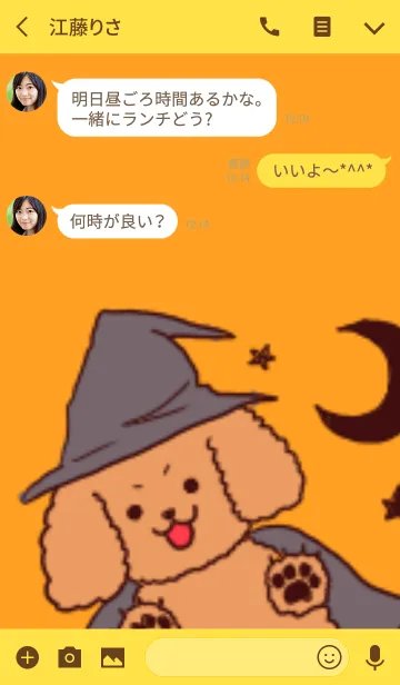 [LINE着せ替え] ハロウィン★トイプードルの画像3