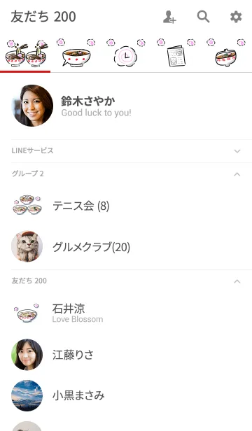 [LINE着せ替え] シンプル らーめんの画像2