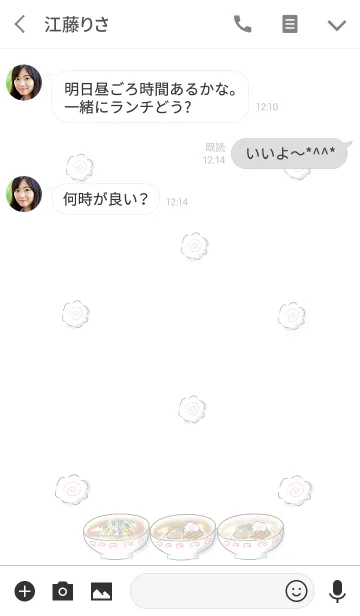 [LINE着せ替え] シンプル らーめんの画像3