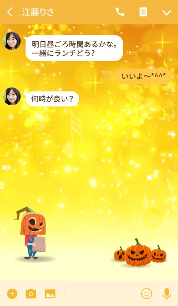 [LINE着せ替え] Shining Halloween - Trick or Treat -の画像3