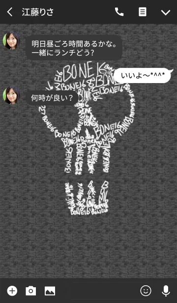 [LINE着せ替え] bone16の画像3