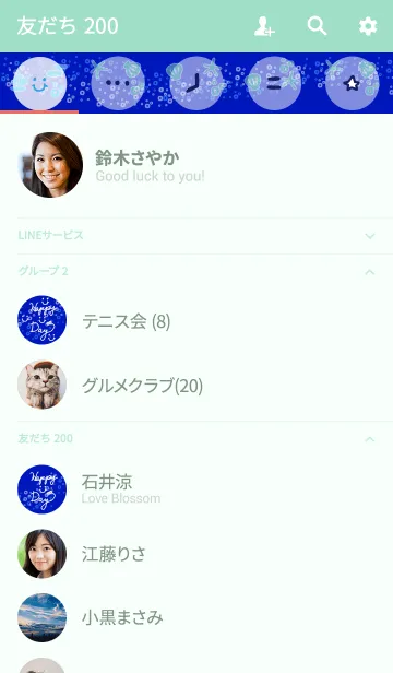 [LINE着せ替え] 夏の海-スマイル19-の画像2