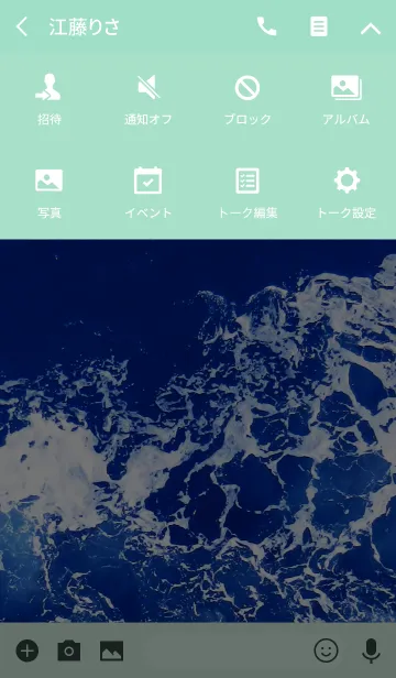 [LINE着せ替え] 夏の海-スマイル19-の画像4