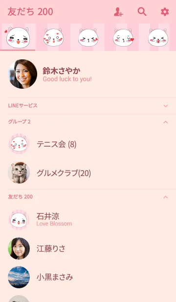 [LINE着せ替え] In love White Cat Icon Theme (jp)の画像2